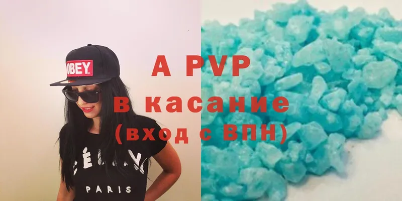 A PVP крисы CK  Отрадное 