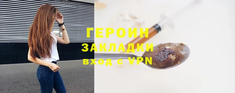 ГЕРОИН белый  Отрадное 